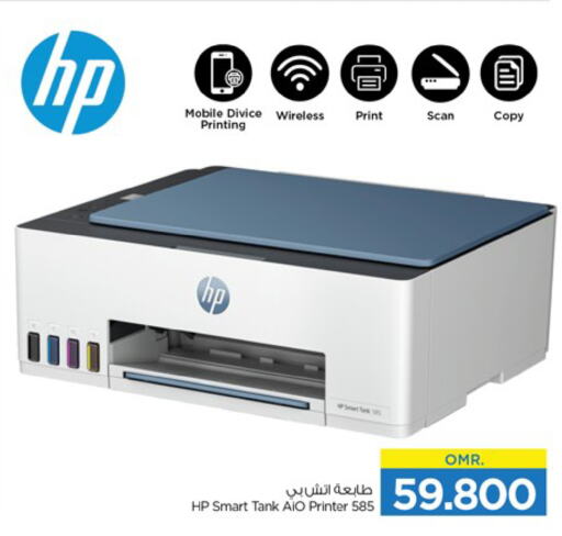 HP Inkjet  in Nesto Hyper Market   in Oman - Salalah