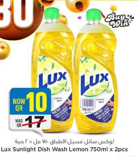 LUX   in سفاري هايبر ماركت in قطر - الوكرة