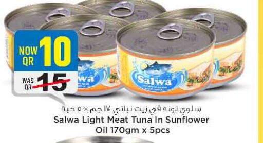  Tuna - Canned  in سفاري هايبر ماركت in قطر - الشحانية