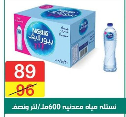 NESTLE PURE LIFE   in سوق البجعة in Egypt - القاهرة