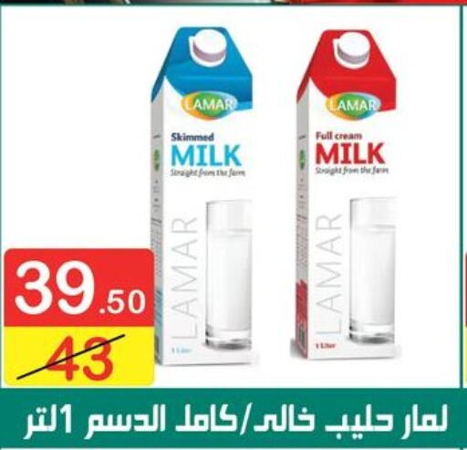  Full Cream Milk  in Swan Mart  in Egypt - Cairo