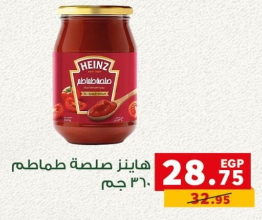 HEINZ   in Panda  in Egypt - Cairo