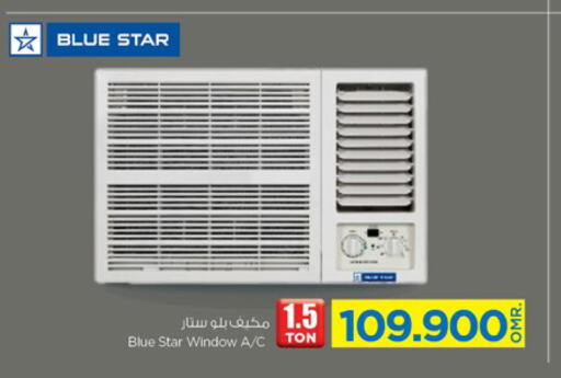 BLUE STAR AC  in Nesto Hyper Market   in Oman - Salalah