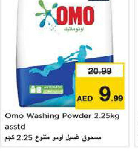 OMO Detergent  in Nesto Hypermarket in UAE - Abu Dhabi