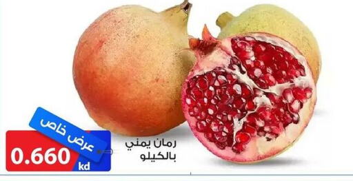  Pomegranate  in جمعية الشامية والشويخ التعاونية in الكويت - مدينة الكويت