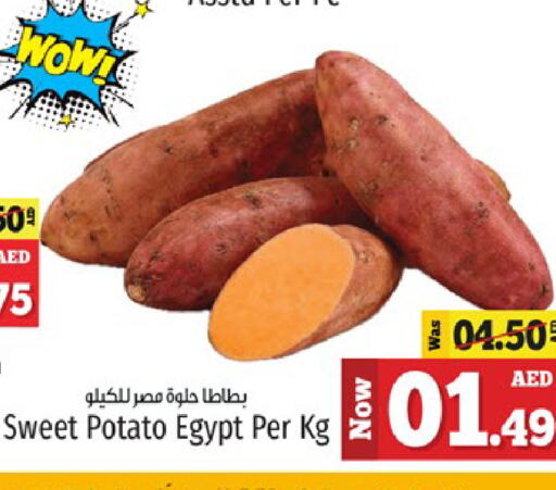  Sweet Potato  in كنز هايبرماركت in الإمارات العربية المتحدة , الامارات - الشارقة / عجمان