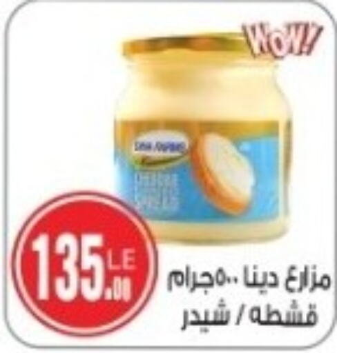  Cheddar Cheese  in Hyper A2Z in Egypt - Cairo