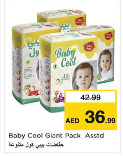 BABY COOL   in Nesto Hypermarket in UAE - Sharjah / Ajman