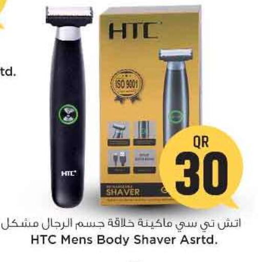  Hair Remover   in Safari Hypermarket in Qatar - Umm Salal