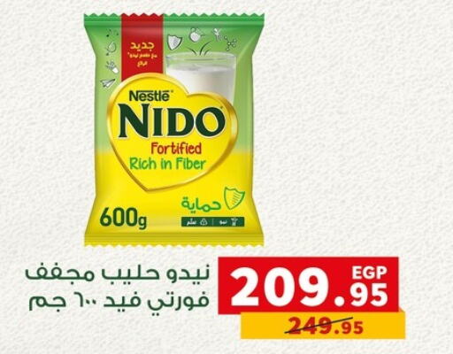 NIDO حليب مجفف  in بنده in Egypt - القاهرة