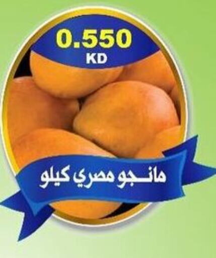  Mangoes  in Jaber Al Ali Cooperative Society in Kuwait - Ahmadi Governorate