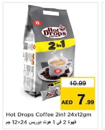  Coffee  in Nesto Hypermarket in UAE - Sharjah / Ajman