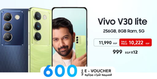 VIVO   in متاجر هواتف دبي in Egypt - القاهرة