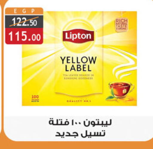 Lipton Tea Powder  in الرايه  ماركت in Egypt - القاهرة