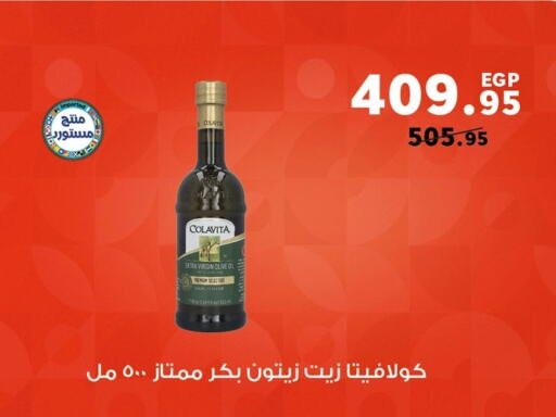  Virgin Olive Oil  in Panda  in Egypt - Cairo