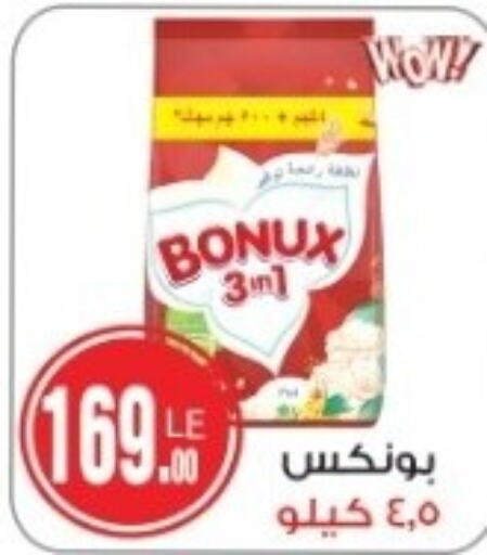 BONUX Detergent  in Hyper A2Z in Egypt - Cairo