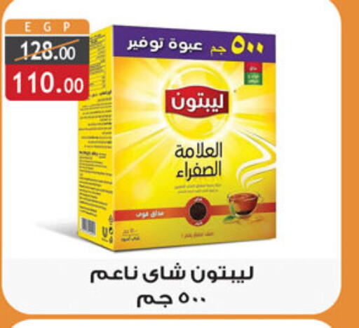 Lipton Tea Powder  in الرايه  ماركت in Egypt - القاهرة