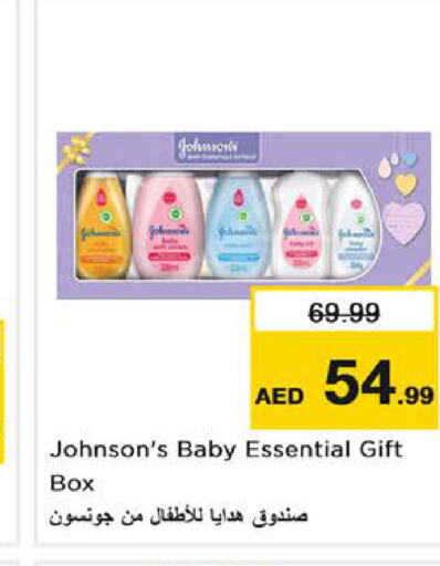 JOHNSONS   in نستو هايبرماركت in الإمارات العربية المتحدة , الامارات - دبي