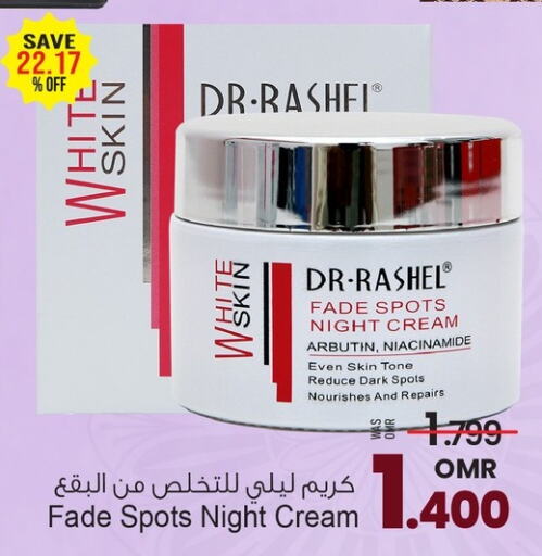  Face Cream  in A & H in Oman - Salalah