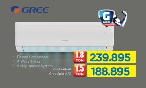 GREE AC  in Nesto Hyper Market   in Oman - Salalah