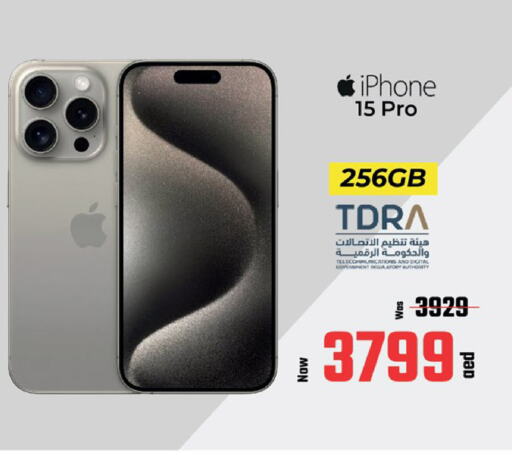 APPLE iPhone 15  in كنز هايبرماركت in الإمارات العربية المتحدة , الامارات - الشارقة / عجمان