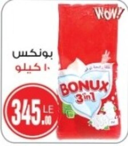 BONUX Detergent  in Hyper A2Z in Egypt - Cairo