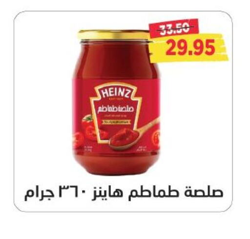 HEINZ   in Metro Market  in Egypt - Cairo