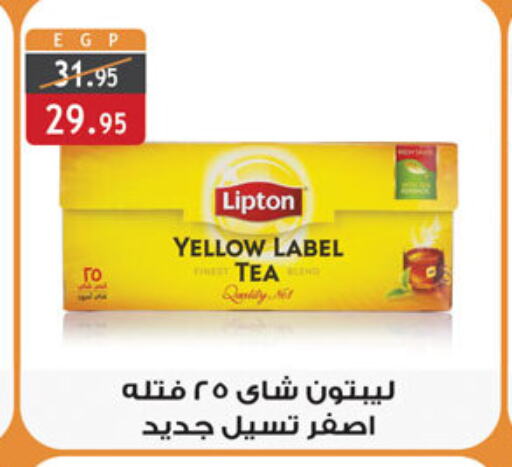 Lipton Tea Powder  in الرايه  ماركت in Egypt - القاهرة