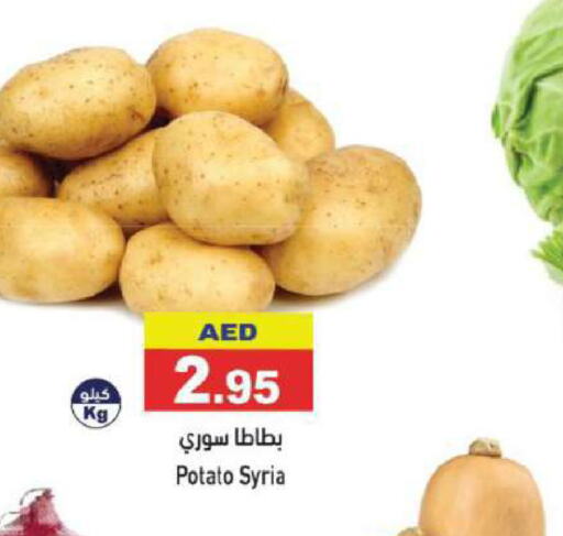  Potato  in أسواق رامز in الإمارات العربية المتحدة , الامارات - الشارقة / عجمان