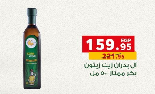  Virgin Olive Oil  in Panda  in Egypt - Cairo