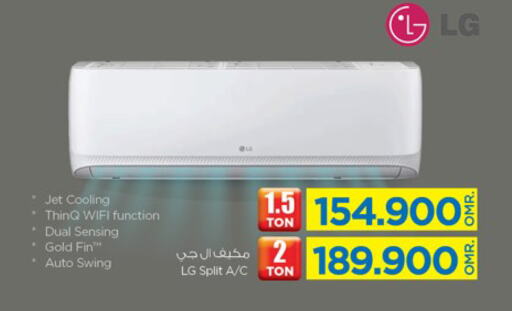 LG AC  in Nesto Hyper Market   in Oman - Salalah