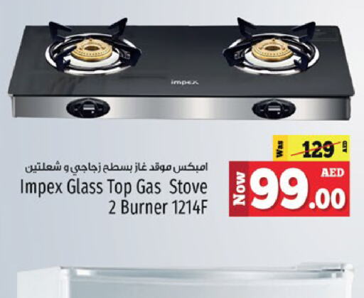 IMPEX   in Kenz Hypermarket in UAE - Sharjah / Ajman