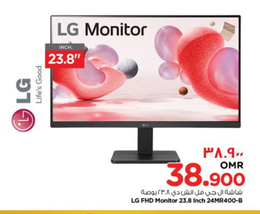 LG   in Nesto Hyper Market   in Oman - Salalah