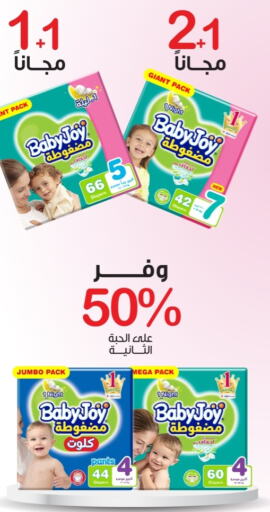 BABY JOY   in صيدليات انوفا in مملكة العربية السعودية, السعودية, سعودية - محايل