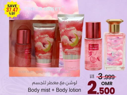  Body Lotion & Cream  in A & H in Oman - Muscat