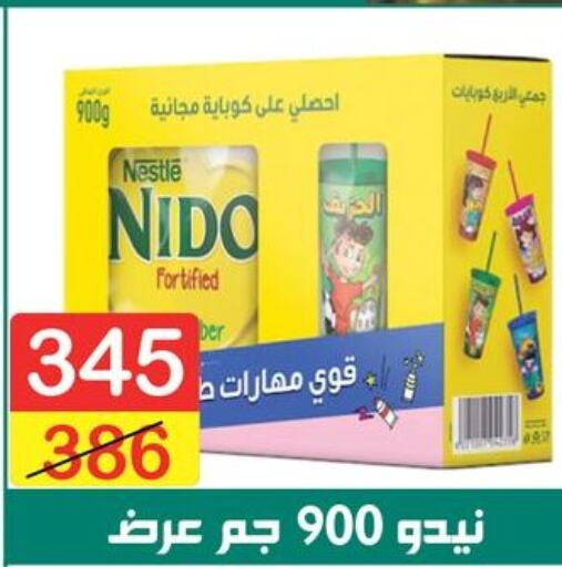 NIDO حليب مجفف  in سوق البجعة in Egypt - القاهرة