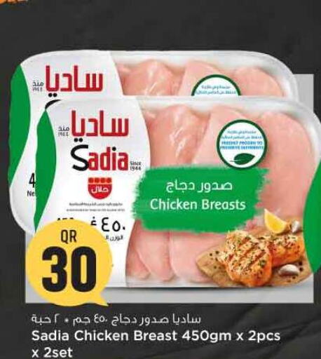 SADIA صدور دجاج  in سفاري هايبر ماركت in قطر - الوكرة