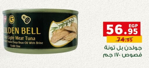  Tuna - Canned  in Panda  in Egypt - Cairo