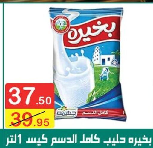  Milk Powder  in Swan Mart  in Egypt - Cairo