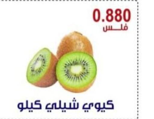  Kiwi  in Egaila Cooperative Society in Kuwait - Ahmadi Governorate