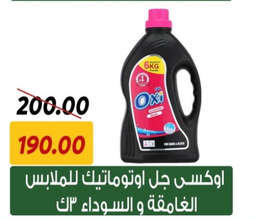 OXI Bleach  in Sarai Market  in Egypt - Cairo