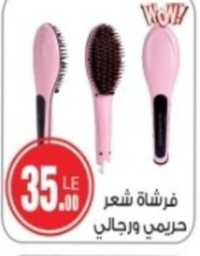  Hair Appliances  in Hyper A2Z in Egypt - Cairo