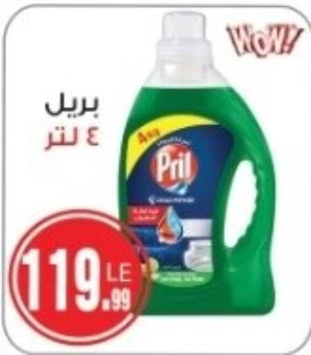 PRIL   in Hyper A2Z in Egypt - Cairo