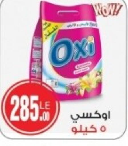 OXI Bleach  in Hyper A2Z in Egypt - Cairo