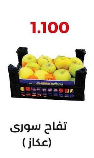  Apples  in جمعية العديلة التعاونية in الكويت - محافظة الأحمدي