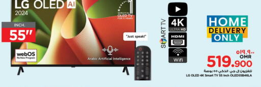 LG Smart TV  in Nesto Hyper Market   in Oman - Salalah