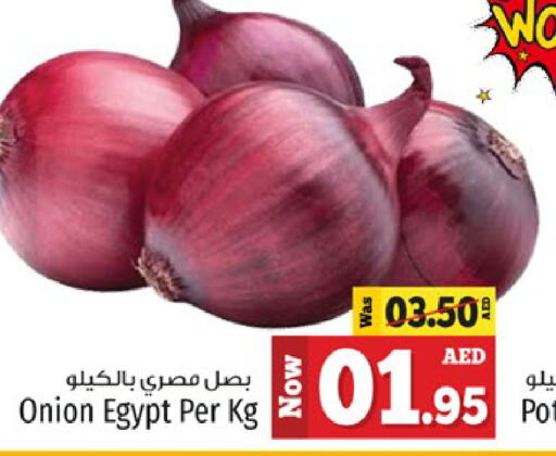  Onion  in كنز هايبرماركت in الإمارات العربية المتحدة , الامارات - الشارقة / عجمان