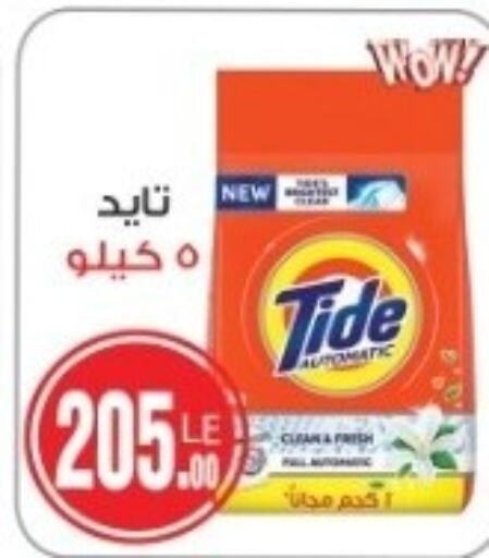 TIDE Detergent  in Hyper A2Z in Egypt - Cairo