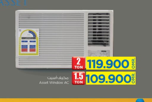  AC  in Nesto Hyper Market   in Oman - Salalah