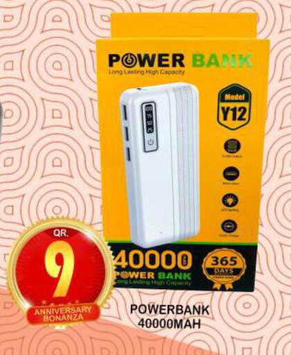  Powerbank  in دبي شوبينغ سنتر in قطر - الوكرة